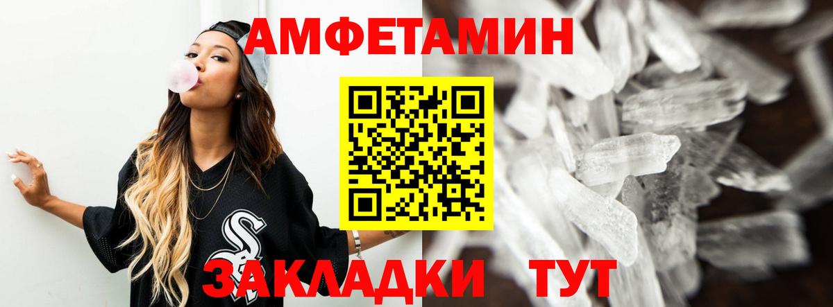 АМФ Розовый  Амфетамин  Санкт-Петербург  Вход с VPN 
