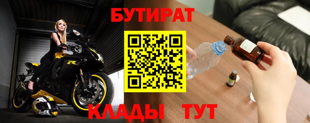 Бутират оксана  Вход с VPN  Санкт-Петербург 