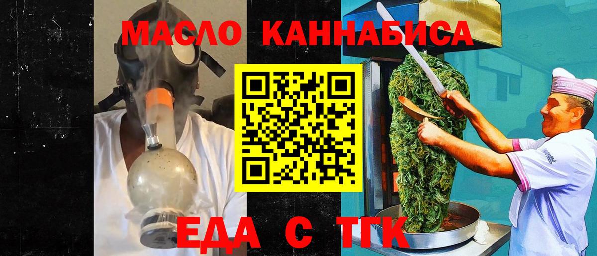 Canna-Cookies конопля  Вход с VPN  Санкт-Петербург 