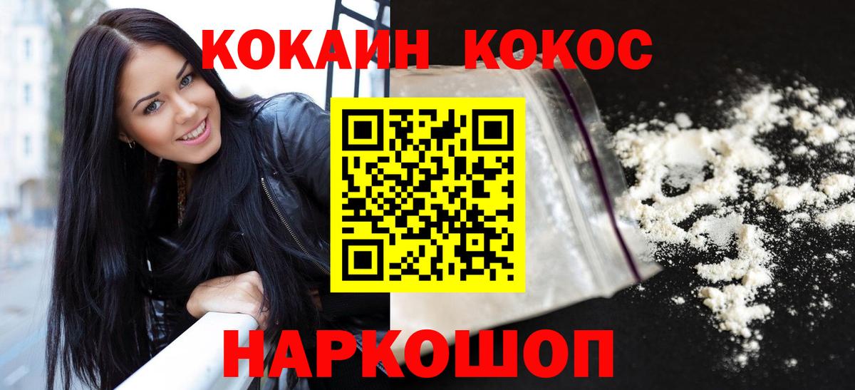 Cocaine Боливия  Вход с VPN  Санкт-Петербург  COCAIN  Cocaine Перу 
