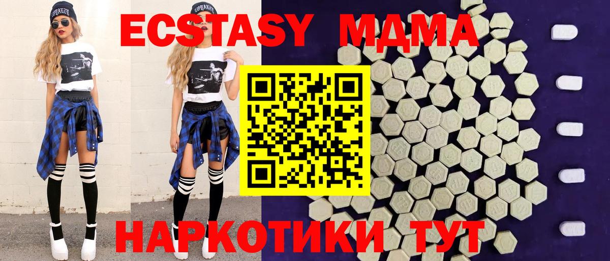 ЭКСТАЗИ 99% Санкт-Петербург