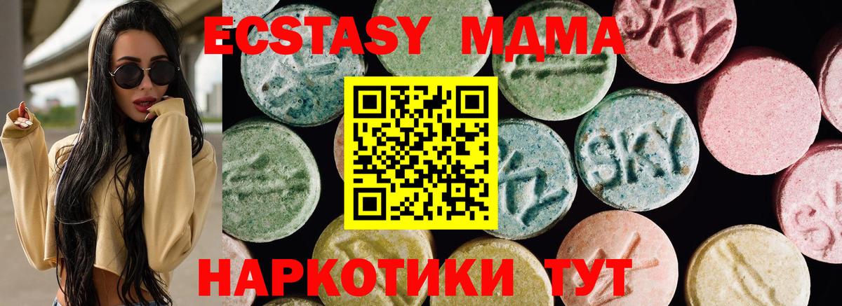 Санкт-Петербург  ЭКСТАЗИ  Вход с VPN  ЭКСТАЗИ таблы 