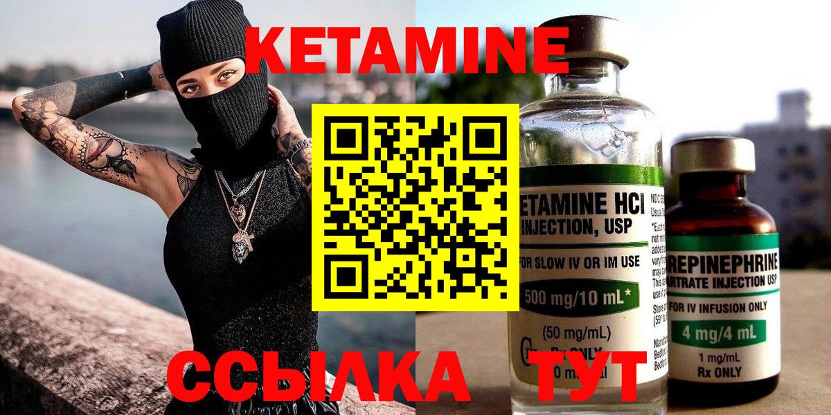 Санкт-Петербург  Кетамин VHQ  Кетамин ketamine  Вход с VPN 