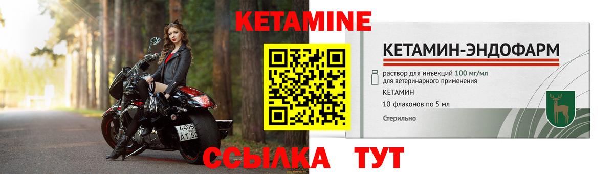 КЕТАМИН VHQ Санкт-Петербург