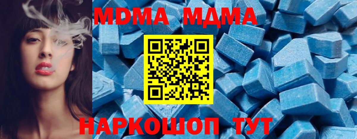 MDMA молли  MDMA кристаллы  MDMA  Санкт-Петербург  Вход с VPN 