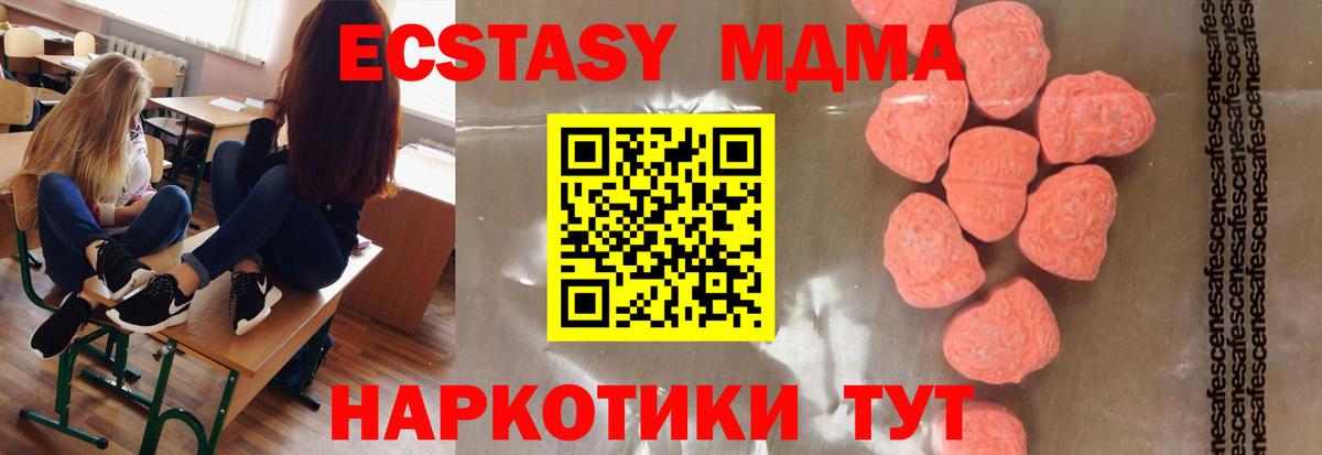 МДМА молли Санкт-Петербург