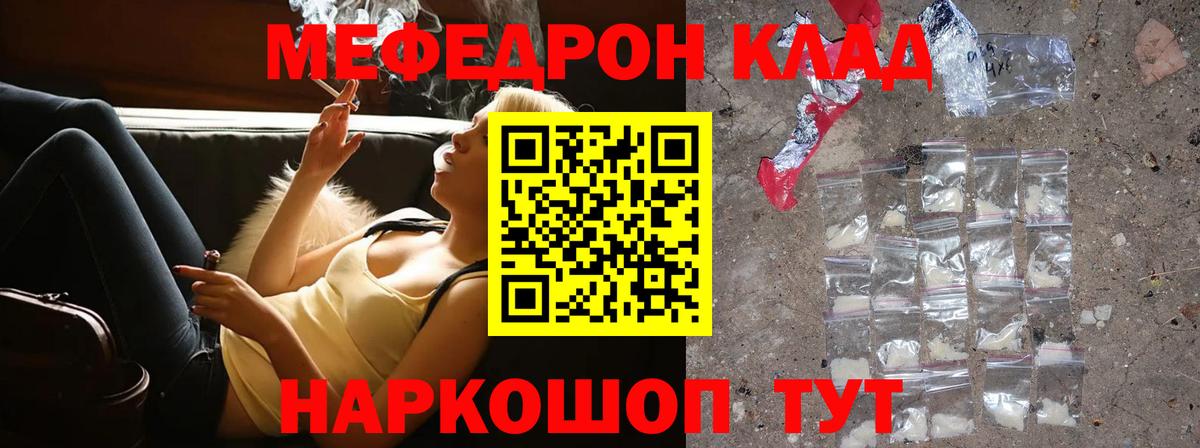 Меф мука Санкт-Петербург