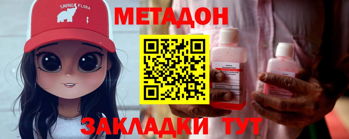 Санкт-Петербург  Метадон кристалл  Вход с VPN 