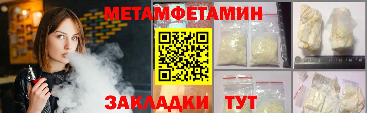 МЕТАМФЕТАМИН Декстрометамфетамин 99.9%  Первитин  Санкт-Петербург  МЕТАМФЕТАМИН Декстрометамфетамин 99.9%  Вход с VPN 