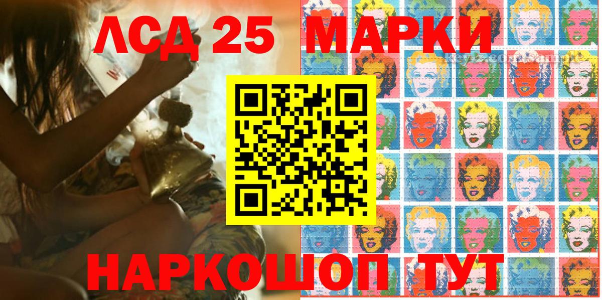 Санкт-Петербург  Марки 25I-NBOMe 1500мкг  Вход с VPN 